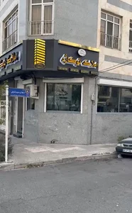 املاک نوکاژه