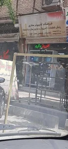 کامپیوتر ستاری 4