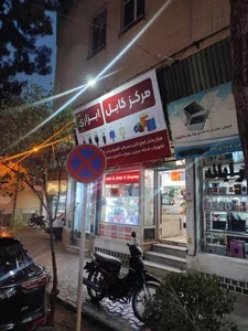 مرکز کابل ابزاری 2