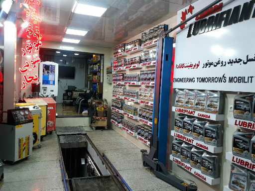 اتوسرویس مدرن