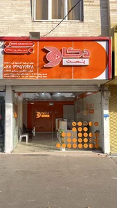 دکاپست عبدی