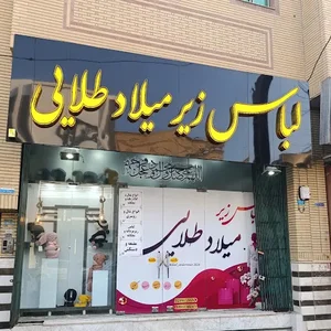 لباس زیر میلاد طلایی