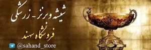 فروشگاه لوازم خانگی سهند 5