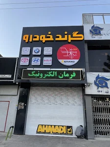 گرند خودرو
