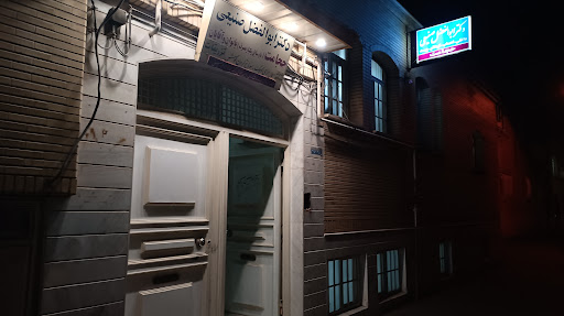 مطب دکتر ابوالفضل صنیعی. پزشک عمومی و حجامت