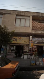 فروشگاه مواد غذایی سلامت
