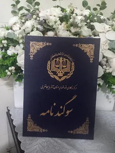 مرکز وکلا دادگستری آذربایجان غربی