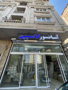 آسانسور کاسپین