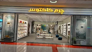 چرم کاکتوس شعبه مگامال