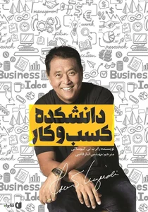 آموزش کارآفرینی و کسب‌وکار - حسن زارعی