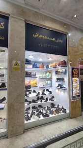 کیف و کفش محبوب