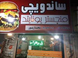 اداره تامین اجتماعی کردکوی