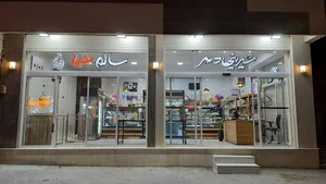 شیرینی سالم شیسا