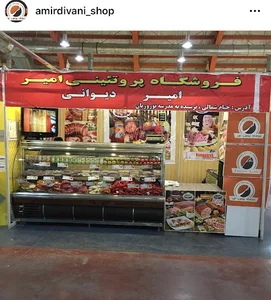 هایپر پروتئین امیر دیوانی