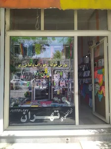 فروشگاه اکسسوری و لوازم آرایشی