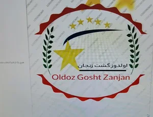 تور اولدوز گشت 2