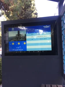ایستگاه اداره پست