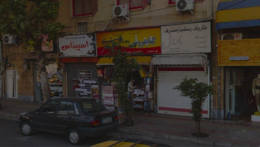 کتاب فروشی صفری