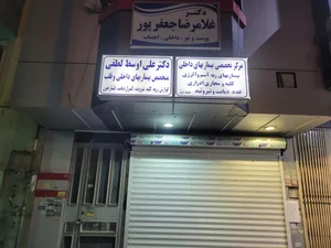 مطب دکتر علی اوسط لطفی 5