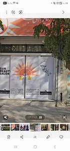 آرایشگاه زیبایی آفتاب دریا