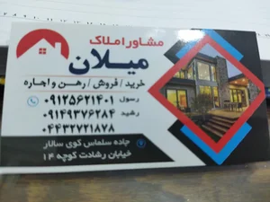 سوپر مارکت میلانی 2