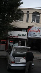 املاک صمیمی 2