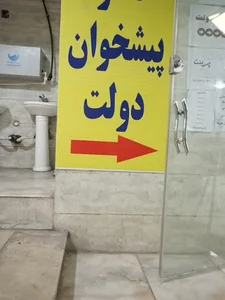 دفتر پیشخوان دولت