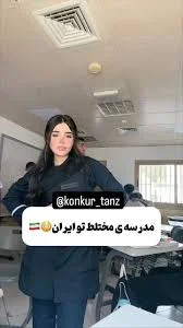 معهد ديني بنات مشتركة