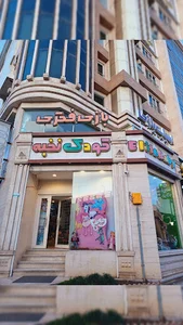 فروشگاه کودک نخبه