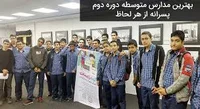 هنرستان فنی شماره یک شهرکرد