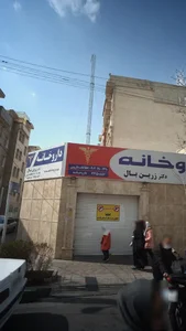 داروخانه شبانه‌روزی دکتر زرین‌بال