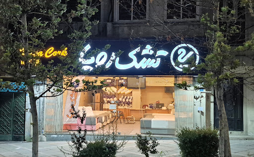 تشک رویا