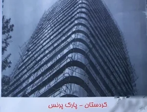 داربست فلزی سیرگیتی 2