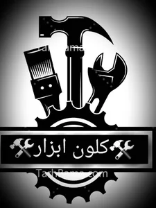 ابزار آلات تقوا
