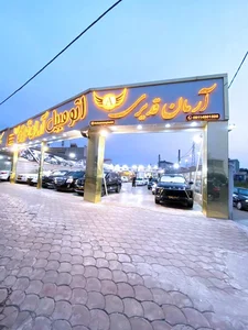 اتوگالری آرمان قدیری 2