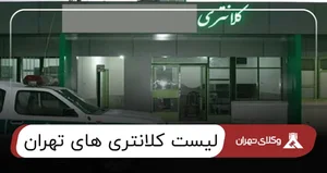 پلیس فتا