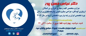 مطب دکتر مجید کاظم زاده