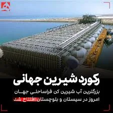 آب شیرین کن