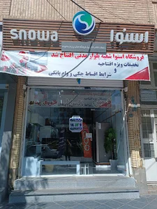 فروشگاه لوازم خانگی کاسین