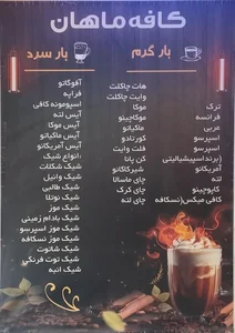 کافه ماهان 3