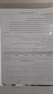پلیس +10 4