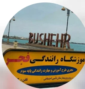 فجر