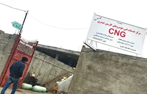 مرکز خدمات فنی خودروهای گازسوز حیدری CNG