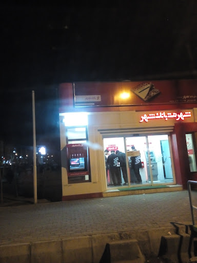 شهرنت بانك شهر