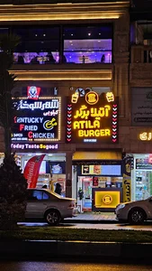 آتیلا برگر (Atila Burger)
