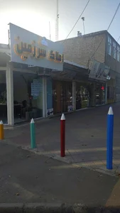 املاک سرزمین