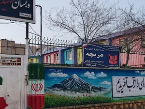 زمین والیبال دبستان سردار سلیمانی