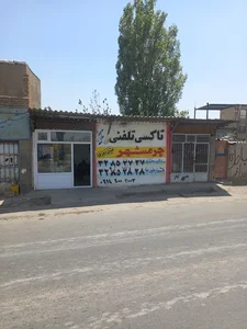 آژانس چرمشهر