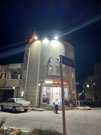 الو مارکت