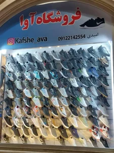 فروشگاه کفش آوا 3